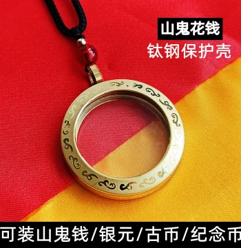 Mountain Ghost Spending Money Protective Case Zodiac Commemorative Coin Pendant Gau Box Empty Case Set Silver Coin Ancient Coin Protection Cover Copper Coin