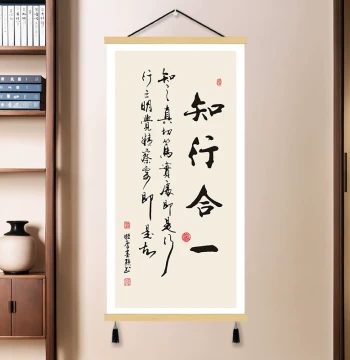 'Unity of Knowledge and Action' Calligraphy Hanging Art, Office Scroll, Entryway Wall Mural, New Chinese Study Tea Room Calligraphy Decor