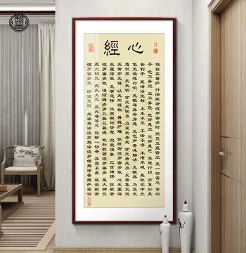 New Chinese Style Heart Sutra Vertical Wall Art for Entryways, Hallways, and Tea Rooms; Zen Calligraphy Decorative Murals