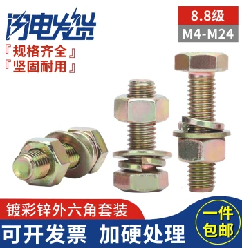Grade 8.8 Color Zinc & Yellow Zinc Plated Full Thread External Hex Bolt and Nut Assortment Kit with Flat and Spring Washers M4 M12*35/60