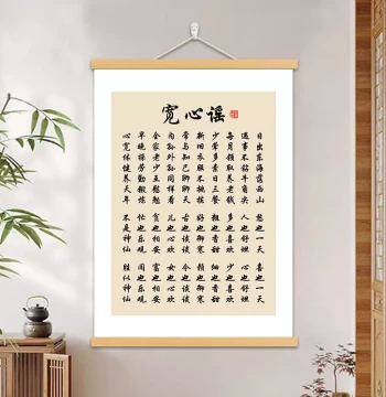 Kuan Xin Yao Calligraphy Art, Office Decorative Painting, Living Room Study Hanging Scroll, Tea Room Entryway Inspirational Motto Hanging Axis