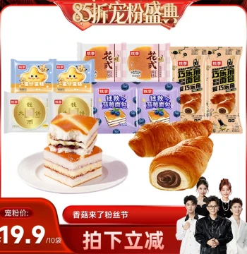 [Mushroom Arrives 15% Off] Taoli Qiao Le Jiao Bread Coin Combo, Blueberry Rescue Star Patterned Breakfast
