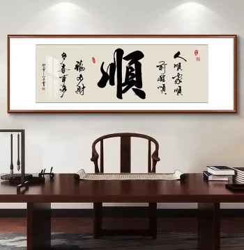 New Chinese Style Calligraphy Wall Art for Living Rooms, Tea Rooms, and Offices; Custom Handwritten Decorative Murals for Sofa Backgrounds