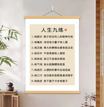 Nine Practices of Life Calligraphy Art Study Office Hanging Living Room Tea Room Decor Inspirational Motto Entryway Scroll Painting