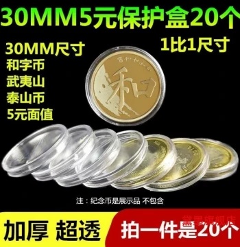 Inner Diameter 30mm Acrylic Transparent Crystal Small Round Box, Gold/Silver Coin, Commemorative Coin, Currency Protective Case