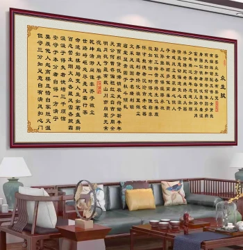 'Zhongsheng Fu' Calligraphy Wall Art - Inspirational Text Decals for Living Room, Sofa Wall, Tea Room, or Study