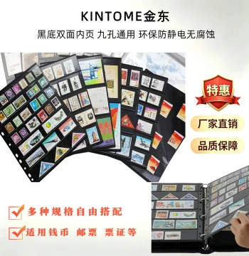 Jindong International Standard 9-Hole Black Background Double-Sided Inner Pages Philatelic Album, Loose-Leaf Stamp and Banknote Protective Bags, Reinforced Type