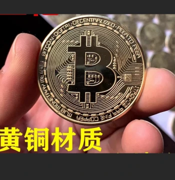 Special Offer: Pure Copper Bitcoin Gold Coin BTC Dollar World Currency Commemorative Coin 24K