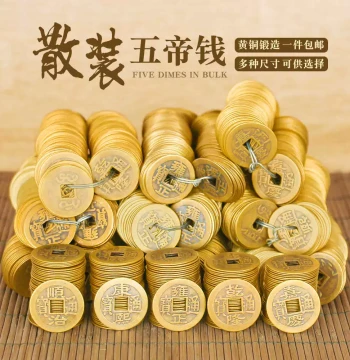 Pure Brass Five Emperor Coins Antique Replicas: Kangxi, Shunzhi, Qianlong Tongbao Loose Coins, Genuine Pure Yellow Brass Five Emperor Coins for Threshold Pressing