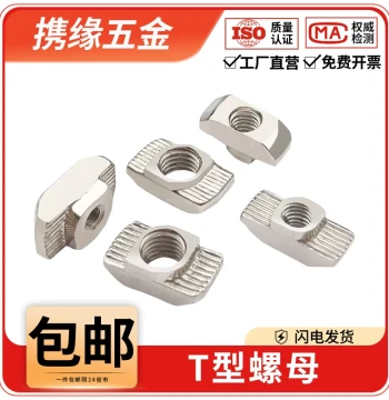 EU Standard T-Nut for Aluminum Profiles, Models 15/20/30/40/45, M3 M4 M5 M6 M8 T-Shaped Boat Nut Block