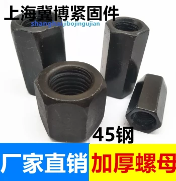 Hexagonal Thickened Nut Extended Nut Elevated Connection Nut M10 M12 M16 M20 M24 M30 Joint Nut
