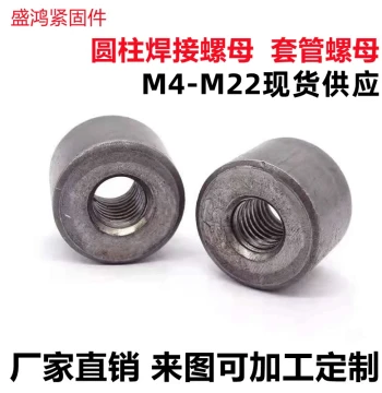 In-Stock Sleeve Round Nut, Welded Cylindrical Nut, Natural Iron Finish, Sizes M4/M5/M6/M8/M10/M12/M16