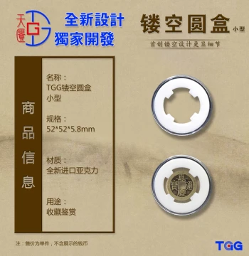 Tiangkui Ancient Coin Hollow Box, Small Round Acrylic Wear-Resistant Transparent High-Quality Special Case 15-34mm for Commemoration