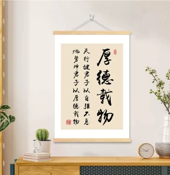 'Virtue Carries All Things' Calligraphy Art, Decorative Painting for Study and Office, Inspirational Hanging Art for Living Room and Study, Tea Room Wall Scroll