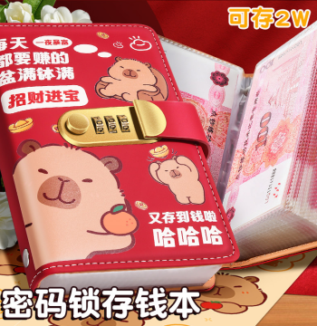 Capybara Money Binder 2026 New Model - High-Capacity Cash Savings Book with Password Lock for Kids' Financial Management, Holds up to 20,000 RMB in Notes and Coins