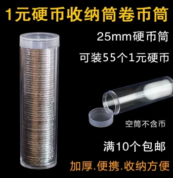 Coin Tube 25mm for One Yuan Coins Cylindrical Protector