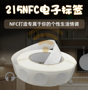 NTAG215 Coin Card with Shortcuts - NFC Music Wall, NTAG215 White Cards, NFC Chip Stickers for One-Touch WiFi Connection and Automatic Music Playback (25mm Adhesive Backed Cards)