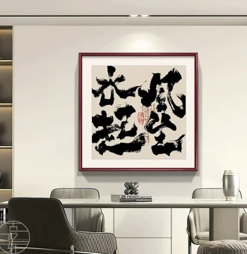 'Wind Rises, Water Flows' Decorative Art & Hanging Scroll - For Living Room, Tea Room, Entryway Background Wall, Staircase Corner, or Office Decoration