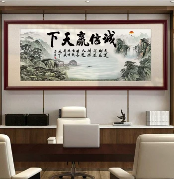 Integrity Wins the World Office Decorative Calligraphy Plaque, Treasure Bowl Wealth-Attracting Landscape, Background Wall Hanging Mural