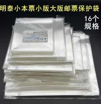 Mingtai Full Sheet Stamp Bags: Transparent Collection Bags for Small Sheets, Mini Sheets, and Booklets, 16 Types of Storage Protectors