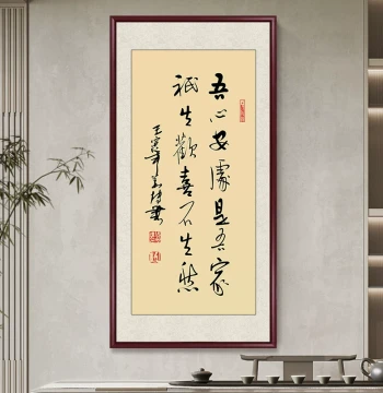 Original Handwritten Calligraphy Artwork 'Where My Heart Finds Peace', Entryway Foyer Decor, Living Room and Tea Room Hanging Scroll, New Chinese Style