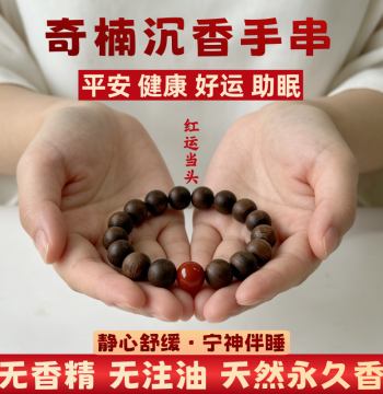 Natural Nha Trang Ky Nam Agarwood Bracelet Old Material Southern Red Unisex Sinking Grade Ky Nan Beeswax Cultural Play Buddhist Prayer Bead Bracelet