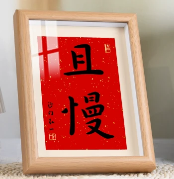 'Take It Slow' Calligraphy Ornament, Study Tea Room Slow Life Art, Dining Room Bedroom Desktop Decor, Literary Tabletop Display