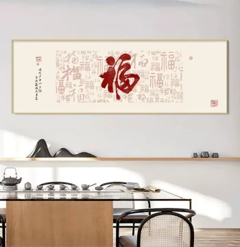 New Chinese Style Living Room Decor: 'Hundred Fu Characters' Art for Sofa Background, Office 'Fu' Calligraphy, Tea Room Horizontal Mural