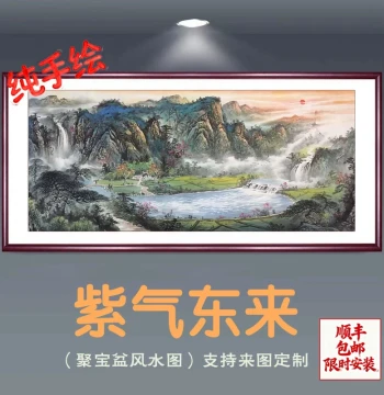 Purple Energy from the East Treasure Bowl Landscape Painting: Famous Artist's Hand-Painted Original for Office Feng Shui, Living Room Centerpiece, and Wealth Attraction