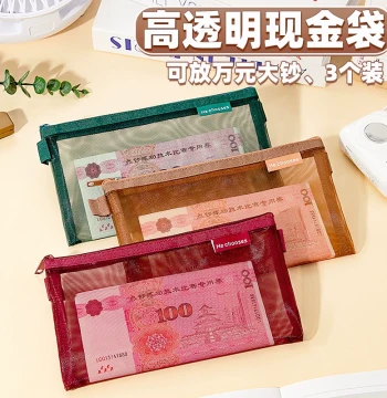 Vintage Transparent Cash Bag - Zippered Pouch for 10,000 Yuan Bundles, Bills, Coins, Accounting Receipts; Ideal for Cashiers & Bank Withdrawals