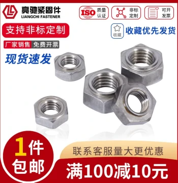 Carbon Steel Hex Weld Nut, Spot/Non-Spot Weld, Natural Finish, M3/M4/M5/M6/M8/M10/M12