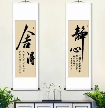 Chinese Style Tea Room Hanging Art, Premium Decor Arrangement, 'Give and Take' Calligraphy, Living Room Brush Calligraphy Scroll, Handwritten Customization