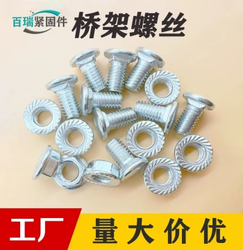 Cable Tray Fixing Screw for Wire Trunking and Shelving, Galvanized Carriage Bolt, Specialized Connector Bolt m6 m8