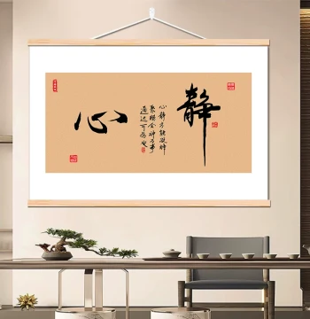 Horizontal Calming Calligraphy Scroll Painting, New Chinese Style Living Room Decor, Tea Room and Study Wall Covering Mural