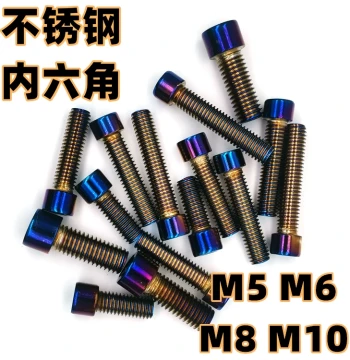 Titanium-Anodized Screws Stainless Steel Hex Socket Titanium-Anodized Screws for Motorcycle E-Bike Electric Scooter Modification Cylinder Head Nut