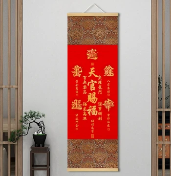 'Heavenly Officials Bestow Blessings, All Matters Go Smoothly' Fortune Calligraphy and Painting – Song Brocade Bamboo Curtain Hanging Art for Entryway, Hallway, Dining Room, and Tea Room Decoration