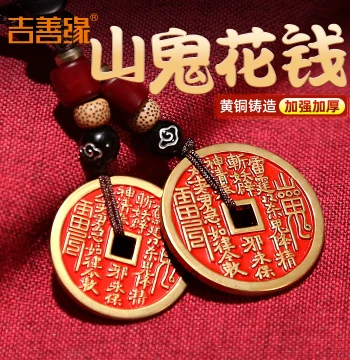 Authentic Cinnabar Pure Brass Shan Gui Spending Coin Pendant, Ornament, Keychain, Bracelet, Thickened Coin