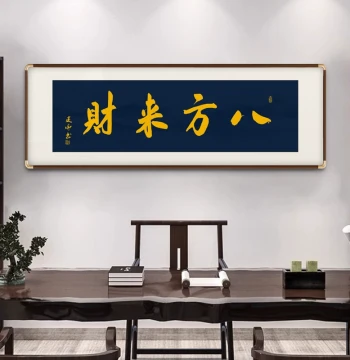 Wealth from All Directions Calligraphy Art with Blue Background and Gold Lettering, New Chinese Style Wall Decor for Office, Living Room, and Tea Room