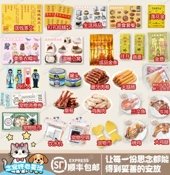 Pet Memorial Supplies - Paper Sacrificial Money and Ritual Items for Cats and Dogs (Head Seven, Tail Seven, Burial, and Burning Offerings)