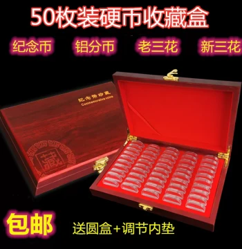 50-Piece Commemorative Coin Collection Box – Aluminum Fractional Coin Case for New and Old Three-Flower Series, Storage for Small Denomination Coins