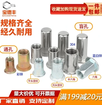 Iron Color Zinc Plated Flat Head Rivet Nuts, Striped Rivet Nut Columns, Knurled Rivet Nuts M3 M4 M5 M6 M8 M12
