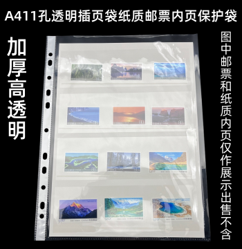 A4 Transparent File Bag, 11-Hole Loose-Leaf Insert Pocket, Paper Stamp Inner Pages, Collection Protective Sleeve, Thickened 8c Data Bag