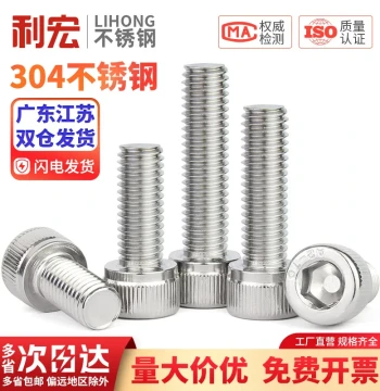304 Stainless Steel Socket Head Cap Screws M1.4 M1.6 M2 M2.5 M3 M4-M12