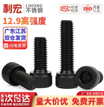 Grade 12.9 Socket Head Cap Screw High-Strength Fully Threaded Bolt M2 M3-M6 M8 M10 M12 M16