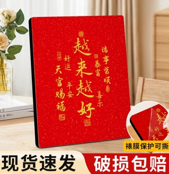 'Getting Better and Better' Tabletop Display, Master Hongyi Calligraphy Art, Peace and Joy Framed Picture, Desktop Decor for Tea Room