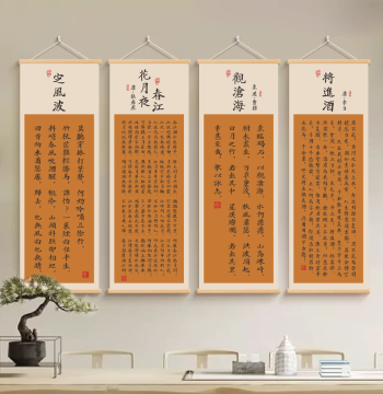 All Beings Fu, Mortals Fu, Business Way, Ding Feng Bo Calligraphy Hanging Scroll, Hanging Cloth, Study Entryway Tea Room Living Room Poster Wall Chart