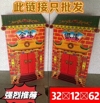 Semi-Finished Paper Ritual Supplies Kit - Gold and Silver Vaults for Ancestral Worship, Qingming, and Ghost Festival