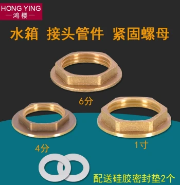 4/6 Division 1 Inch Copper External Hex Jam Nut Backing Nut Flange Locking Nut Water Tank Fitting Fastener