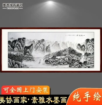 Traditional Chinese Ink Wash Landscape Painting, 'Smooth Sailing' Handcrafted Original Artwork, Living Room and Office Calligraphy Decor Hanging Scroll