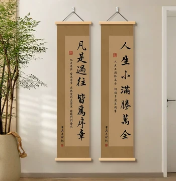 Chinese Song Dynasty Aesthetic Calligraphy Wall Art, 'See Mountains, See Seas, See Yourself' Inscription, Entrance, Study, Living Room, Tea Room Decor